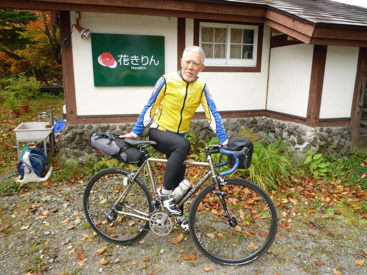 Pension Hana Kirin Kitashiobara Exterior photo